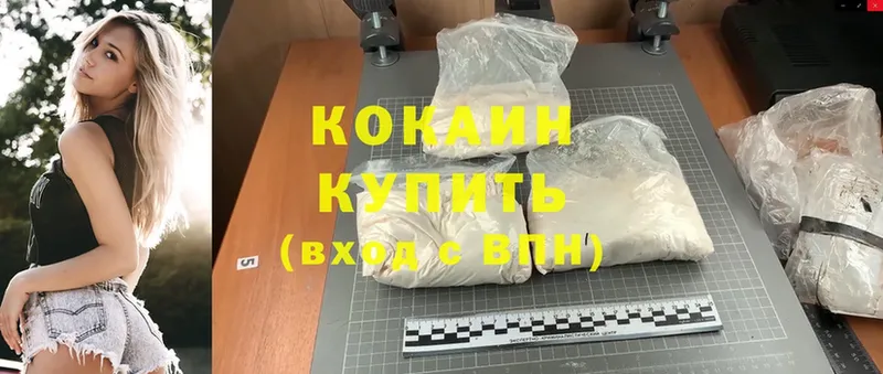 Cocaine 98%  Абдулино 